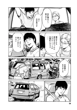 Page 36 of Onegai Suppleman My Pure Lady 18