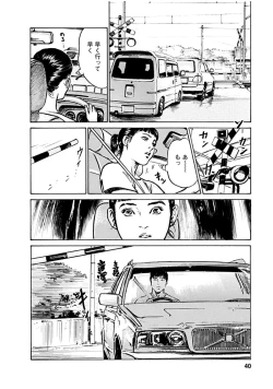 Page 38 of Onegai Suppleman My Pure Lady 18