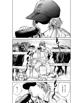 Page 47 of Onegai Suppleman My Pure Lady 18