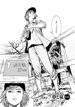 Page 48 of Onegai Suppleman My Pure Lady 18