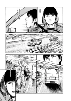 Page 53 of Onegai Suppleman My Pure Lady 18