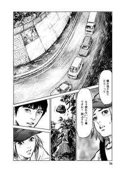 Page 68 of Onegai Suppleman My Pure Lady 18