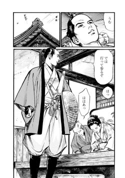Page 82 of Onegai Suppleman My Pure Lady 18