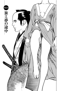 Page 87 of Onegai Suppleman My Pure Lady 18