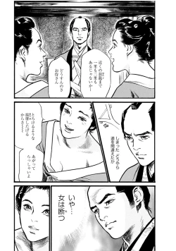 Page 89 of Onegai Suppleman My Pure Lady 18