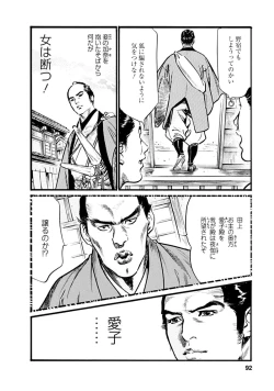 Page 90 of Onegai Suppleman My Pure Lady 18