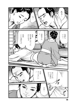 Page 96 of Onegai Suppleman My Pure Lady 18