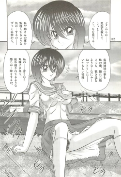 Page 106 of Seirei Tokusou Fairy Saber W - Seibo Ingyaku