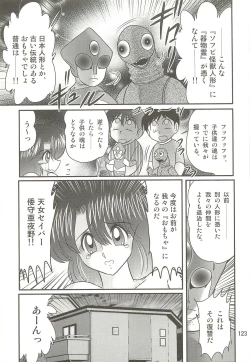 Page 127 of Seirei Tokusou Fairy Saber W - Seibo Ingyaku