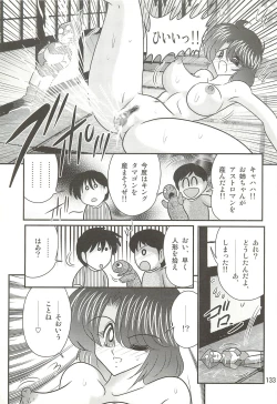 Page 137 of Seirei Tokusou Fairy Saber W - Seibo Ingyaku