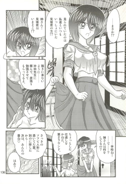 Page 140 of Seirei Tokusou Fairy Saber W - Seibo Ingyaku