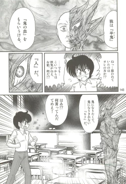 Page 147 of Seirei Tokusou Fairy Saber W - Seibo Ingyaku