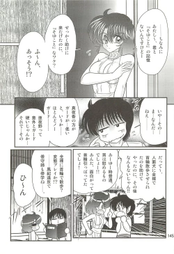Page 149 of Seirei Tokusou Fairy Saber W - Seibo Ingyaku