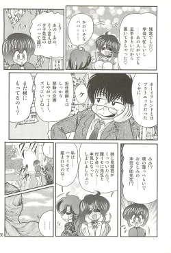 Page 160 of Seirei Tokusou Fairy Saber W - Seibo Ingyaku