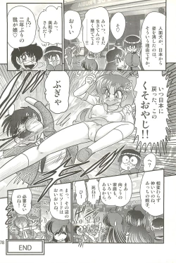 Page 182 of Seirei Tokusou Fairy Saber W - Seibo Ingyaku