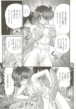 Page 32 of Seirei Tokusou Fairy Saber W - Seibo Ingyaku