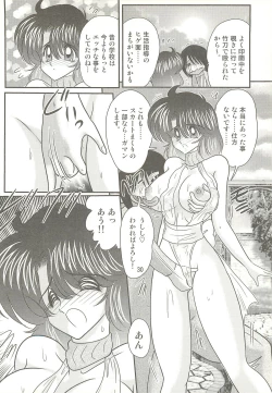 Page 34 of Seirei Tokusou Fairy Saber W - Seibo Ingyaku