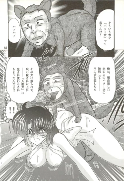 Page 56 of Seirei Tokusou Fairy Saber W - Seibo Ingyaku