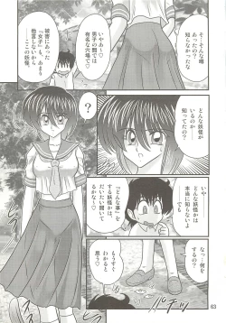 Page 67 of Seirei Tokusou Fairy Saber W - Seibo Ingyaku
