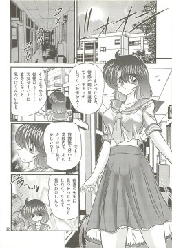 Page 86 of Seirei Tokusou Fairy Saber W - Seibo Ingyaku