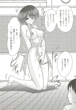 Page 99 of Seirei Tokusou Fairy Saber W - Seibo Ingyaku