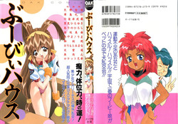 Download Boobie House