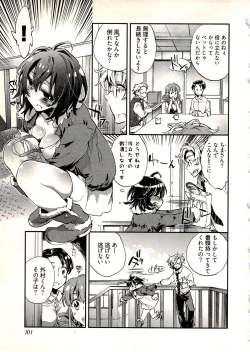 Page 104 of Niizuma no Sodate Kata 1