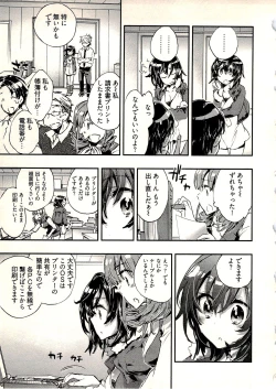 Page 106 of Niizuma no Sodate Kata 1