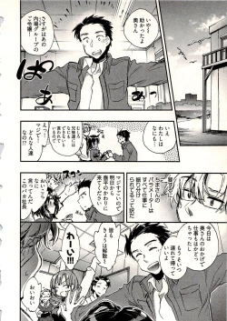 Page 111 of Niizuma no Sodate Kata 1