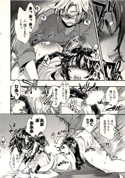 Page 117 of Niizuma no Sodate Kata 1