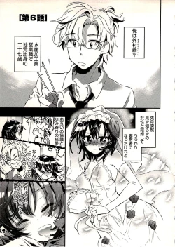 Page 122 of Niizuma no Sodate Kata 1