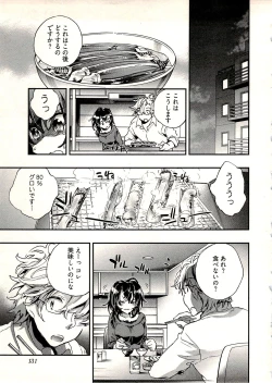 Page 134 of Niizuma no Sodate Kata 1