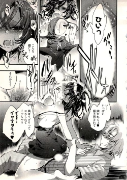 Page 140 of Niizuma no Sodate Kata 1