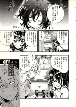 Page 146 of Niizuma no Sodate Kata 1