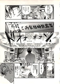 Page 14 of Niizuma no Sodate Kata 1