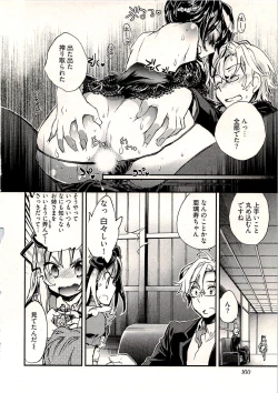 Page 163 of Niizuma no Sodate Kata 1