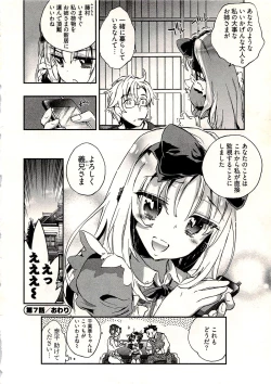 Page 165 of Niizuma no Sodate Kata 1