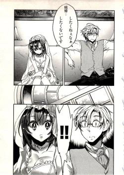 Page 16 of Niizuma no Sodate Kata 1