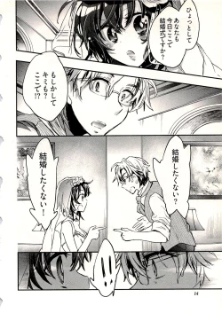 Page 17 of Niizuma no Sodate Kata 1