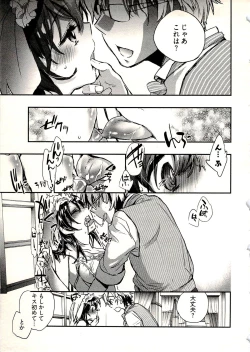 Page 22 of Niizuma no Sodate Kata 1