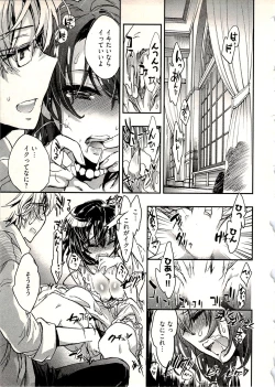 Page 24 of Niizuma no Sodate Kata 1