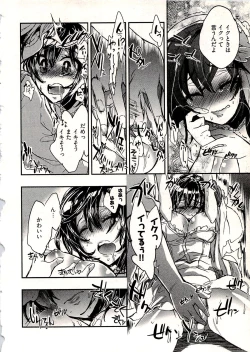 Page 25 of Niizuma no Sodate Kata 1