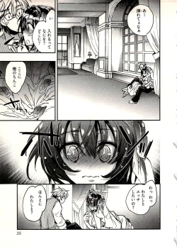 Page 28 of Niizuma no Sodate Kata 1