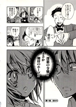 Page 31 of Niizuma no Sodate Kata 1