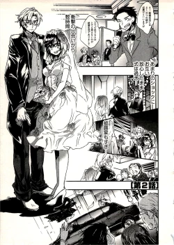 Page 32 of Niizuma no Sodate Kata 1