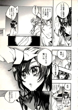 Page 40 of Niizuma no Sodate Kata 1