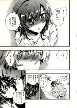 Page 46 of Niizuma no Sodate Kata 1