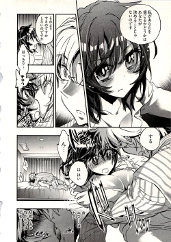 Page 47 of Niizuma no Sodate Kata 1