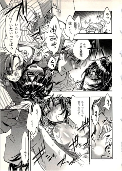 Page 52 of Niizuma no Sodate Kata 1