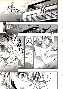 Page 54 of Niizuma no Sodate Kata 1